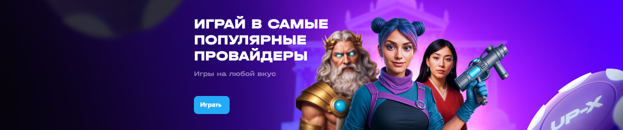 Скачать программу UpX бесплатно Скачать программу UpX бесплатно