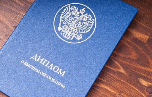 Купить диплом по маркетингу недорого - Реально и без лишних затрат Купить диплом по маркетингу недорого - Реально и без лишних затрат
