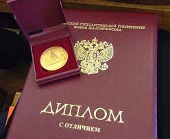 Купить диплом РШЧП на настоящем Купить диплом РШЧП на настоящем