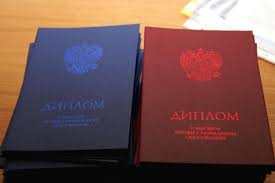 Купить диплом УНИК по низкой цене