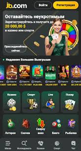 JB Казино Погружение в мир азартных игр