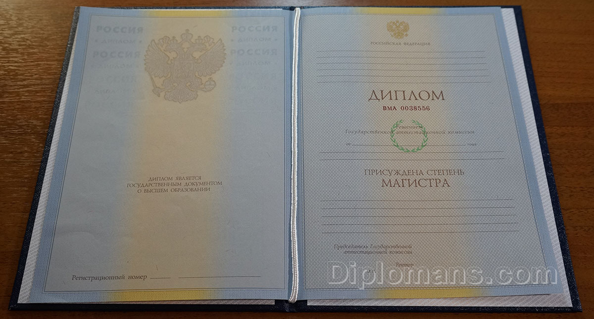 Купить диплом РАМ им. Гнесиных Как и зачем