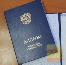Купить диплом в Калуге оригинального образца -538598576
