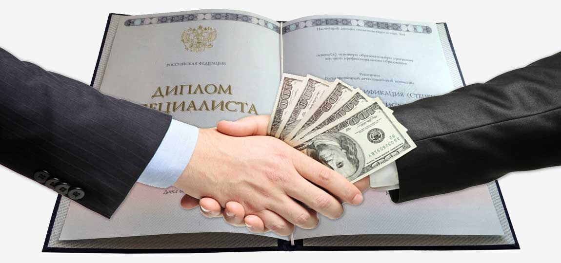 Купить диплом в Калуге оригинального образца -538598576